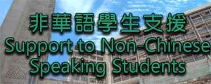 NCS Support